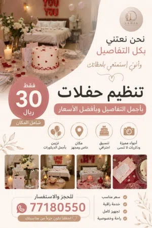 تنظيم يليق بك