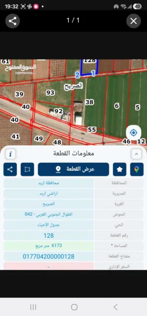 Farm Land for Sale in Irbid Al Sareeh