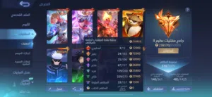 Mobile Legends Account for Sale  للبيع حساب موبايل لجند