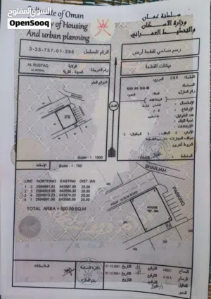 Residential Land for Sale in Al Batinah Rustaq