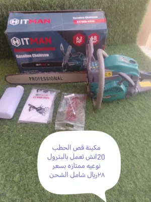 مكائن رش مبيدات ونشات مقاص دريلات