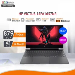 اقساط بدون دفعه اولى ( لابتوب اتش بي اي 7 Laptop HP Victus i7 RTX4060 )