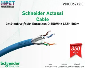 كابل شبكات Actassi U/FTP Cat6A – 500 متر – حماية كاملة وأداء 550MHz