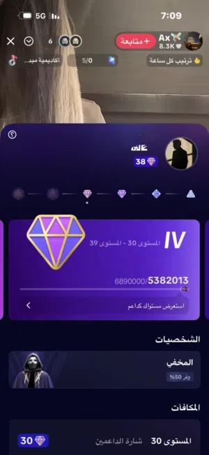 Accounts - Others Accounts and Characters for Sale in Mubarak Al-Kabeer