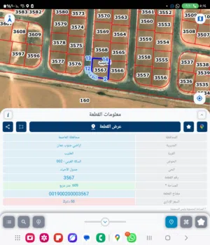 Residential Land for Sale in Amman Al Tuneib