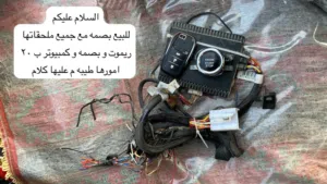 بصمه تشغيل عن بعد