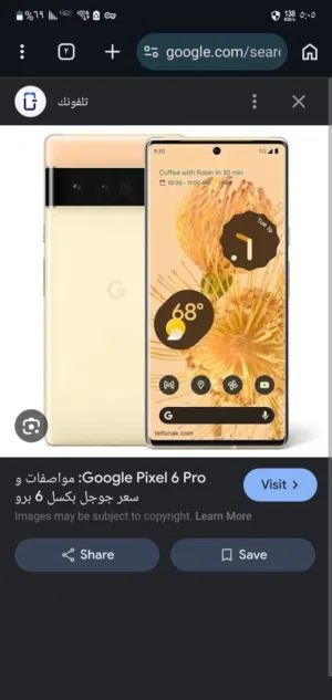 اريد شاشة قوقل بكسل 6 برو كوبي او وكاله