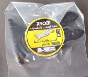 شفرات متعدده الاستعمال