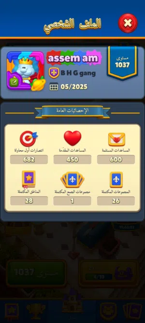 حساب للبيع لعبة Royal mathc مستوى 1037