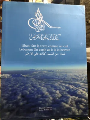اجمل مجلد ضخم عن لبنان