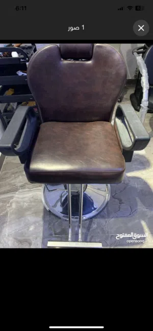 كرسي حلاقة