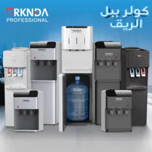 كولرات بركنده الأصلية – جودة عالية بأسعار منافسة - كفالة خطية من الوكيل