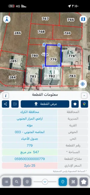 ارض 550 متر سكن ( ج ) قرب الجامعة من المالك مباشرة