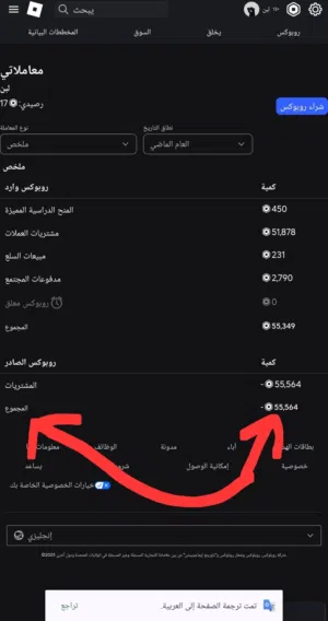 حساب روبلوكس مع ضمان