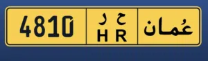 رقم سياره رباعي