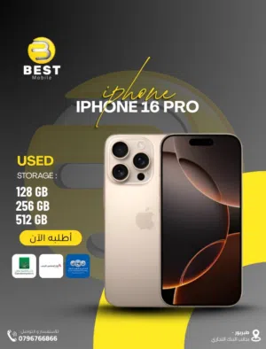 Apple iPhone 16 Pro 256 GB in Amman