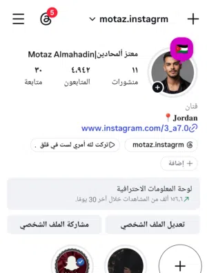 يوجد حسابين انستقرام