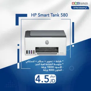 اقساط بدون دفعه اولى ( طابعة اتش بي ملون Printer HP Color )