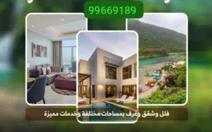 120 m2 2 Bedrooms Apartments for Rent in Dhofar Salala