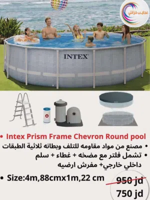 بركة سباحة انتكس للعيلة من وكيل انتكس 4.88 متر مع فلتر وسلم وغطا وأرضيه كفالة خمس سنوات