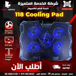 مروحة تبريد قاعده مراوح لابتوب تاب 118 Gaming Cooling Pad