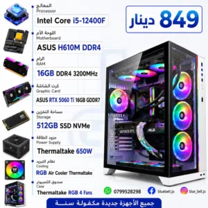 تجميعة كمبيوتر PC COMPUTER I5-12400F 16GB RAM RTX5060TI بافضب الاسعار