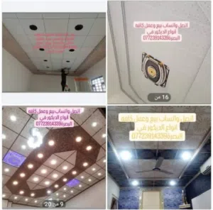 بيع وعمل كافه أنواع الديكور في البصره