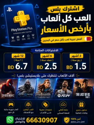 PlayStation gaming card for Sale in Manama