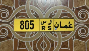 للبيع رقم ثلاثي مميز