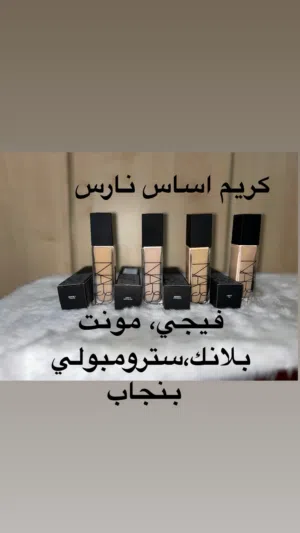كريم اساس نارس  قبل.  نفاذ الكمية