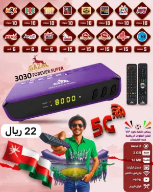  Gazal Receivers for sale in Al Batinah