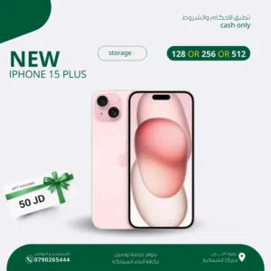 IPHONE 15 PLUS ( 128GB ) NEW /// ايفون 15 بلس ذاكره 128 الجديد