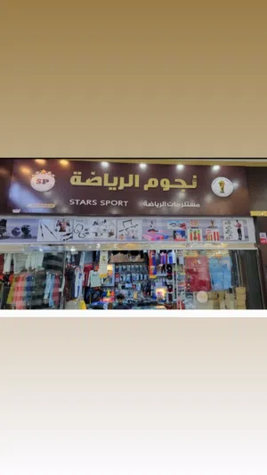 نجوم الرياضه 