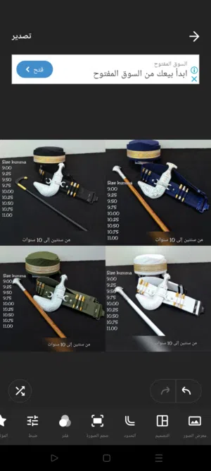 طقم العيد للاطفال