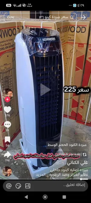 مبرده جديد