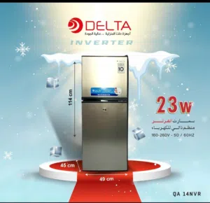 ثلاجة  دلتا Smart Inverter