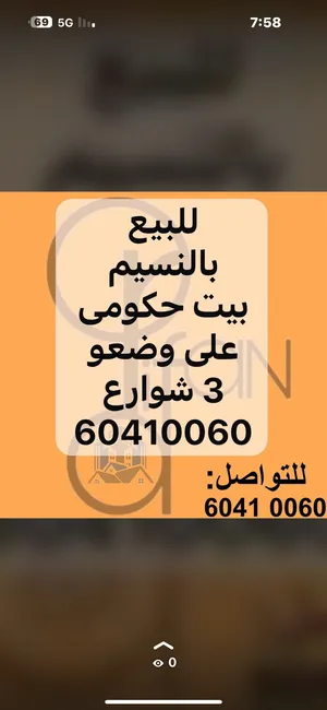 1 m2 More than 6 bedrooms Townhouse for Sale in Al Jahra Nasseem