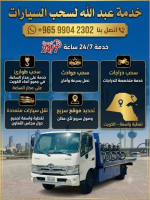 Towing truck service 24/7 available