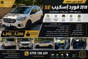 Used Ford Escape in Amman