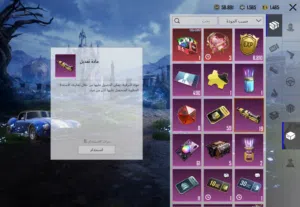 حساب ببجي اقرة الوصف