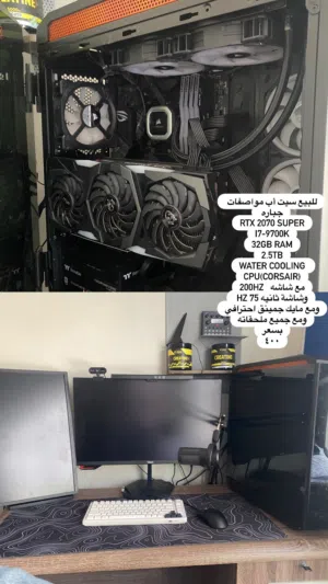 سيت اب للبيعع