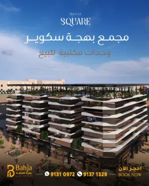 مكتب  تجارية للبيع بعائد قوي في أفضل مناطق بوشر