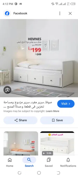 تخت مفرد/صوفا/سرير مزوج ودروج تخزين بقطعة واحدة  (ايكيا) عدة استعمالات بحالة ممتازة