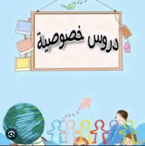 معلمة تأسيس