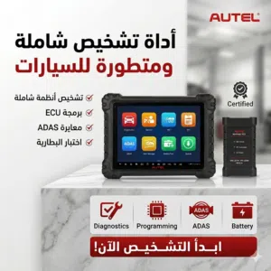 autel 909s2