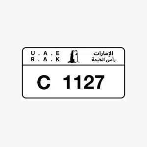 لوحه مميزه راس الخيمه