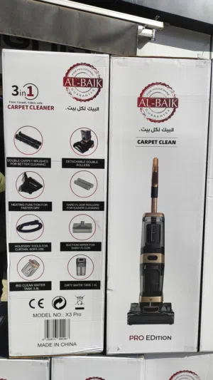 مكنسة تنضيف سجاد البيك