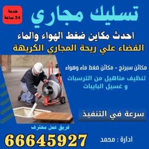 شركة مقاولات عامه 