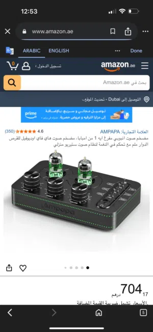 مضخم صوت جديد شرط الفحص