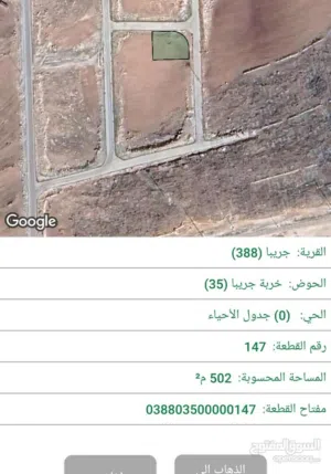 Residential Land for Sale in Zarqa Graiba
